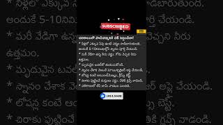 చలికాలంలో చిట్కాలు shortsfeed ytshorts health tips telugutips humanhealth shorts