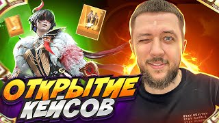 НОВЫЙ ЗОЛОТОЙ КОСТЮМ! ОТКРЫТИЕ КЕЙСОВ В PUBG MOBILE - ПУТЬ К ТОП 500 ЕВРОПЫ | ПУБГ МОБАЙЛ НА ПК