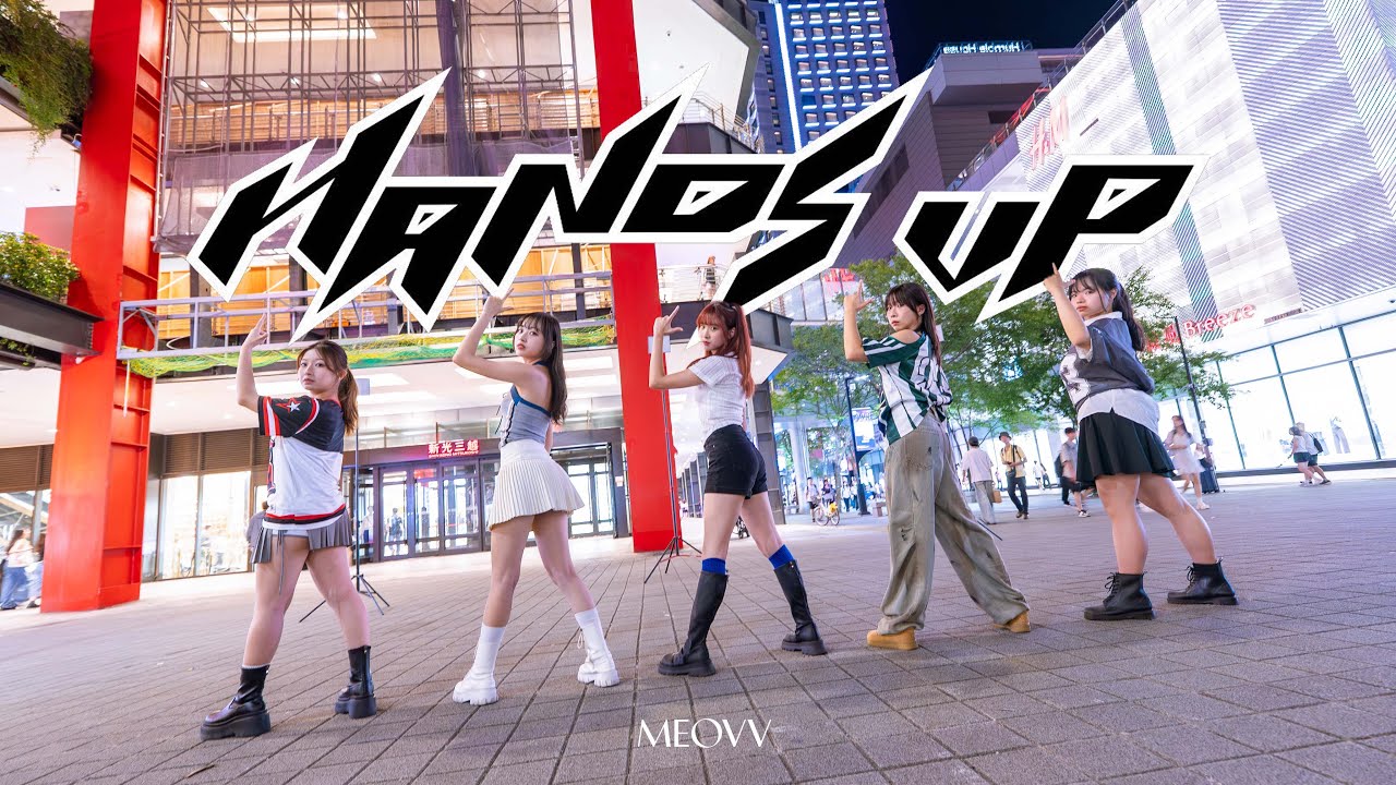 [KPOP DANCE IN PUBLIC｜ONE TAKE ] MEOVV (미아오) - HANDS UP Dance Cover by LIMITED EDITION from Taiwan