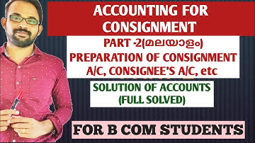 CONSIGNMENT ACCOUNTING IN MALAYALAM/PART-2/PRACTICAL PROBLEM SOLUTION