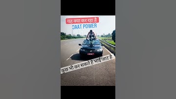 Jaat Status (जाट स्टेट्स) जाट ने खुली सड़क पर ये किया देखिये विडीओ 🔥🔥/Jaat Attitude Status #Shorts