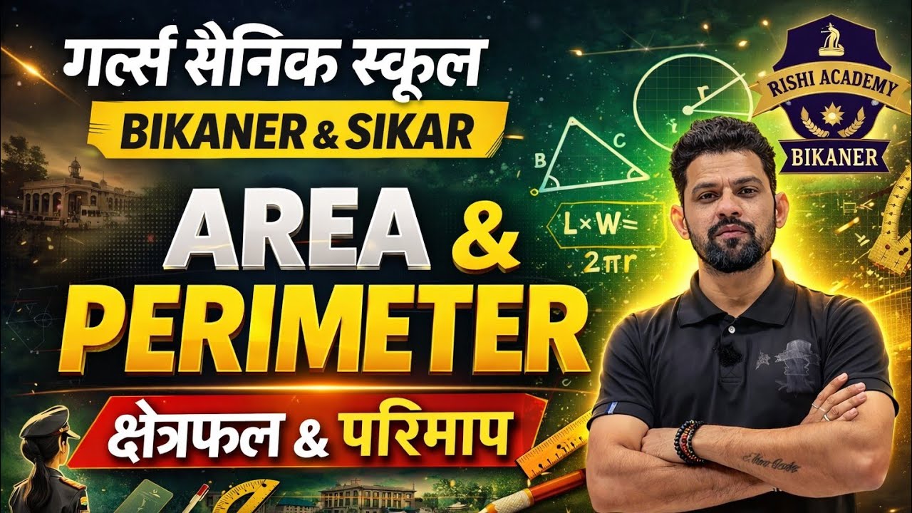 बालिका सैनिक स्कूल Math class || Girls Sainik School important math class || #sainikschool #viral