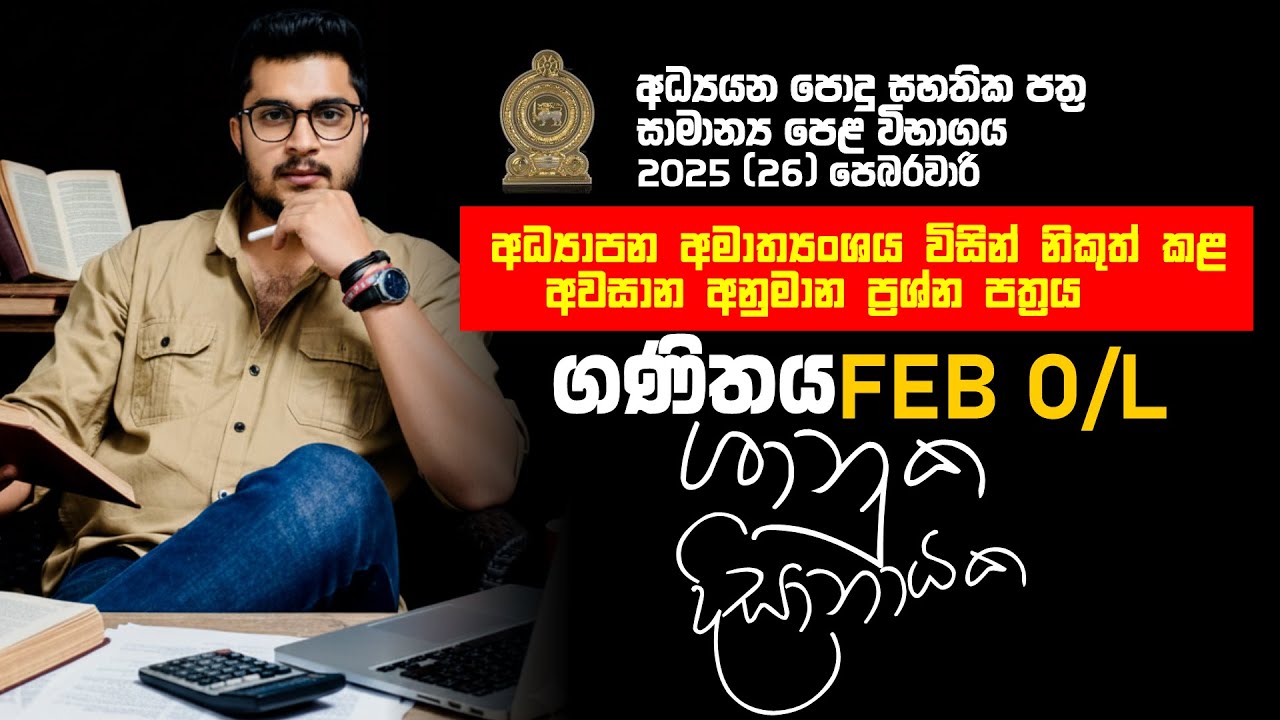 Finale Target paper Discussion Episode 01