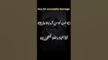 dua for successful Marriage ✨💫💖