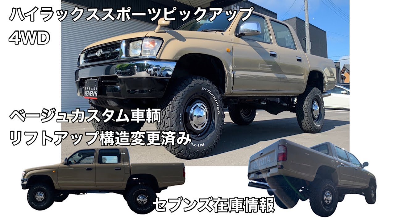 TOYOTAハイラックススポーツピックアップ1998y】4WD ベージュオール