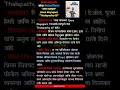 विजय थालपती यांचा शेवटचा चित्रपट #vijay #vijaythalapathy #movie #vijaymovies #viral #trending #gk
