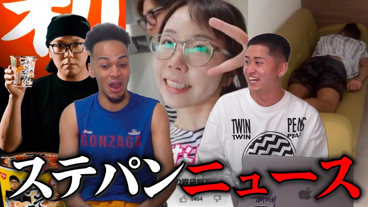 【ステパンジュン休止していた理由/あやなんセカパとのカップルch始動/みそきん新作発売/元カリスマブラザーズみの結婚】お待たせしました。