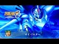 [PS4]機器人大戰OG-The Moon Dwellers-招式集(賽巴斯塔)
