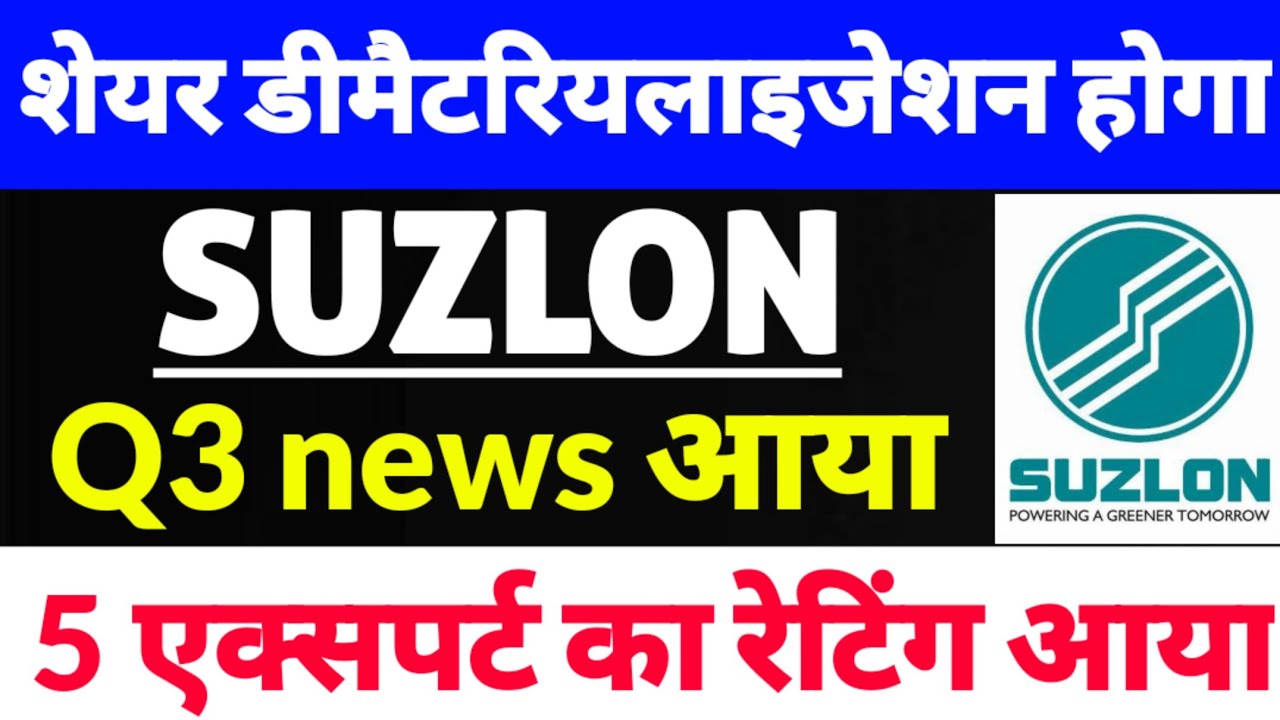 suzlon energy latest news,suzlon energy latest news today,Suzlon share,Q3 News out