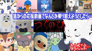 【ホラゲ/みんなから応援されながら】つぐのひ -幽闇の並葬電車- をやるよ【#Vtuber/エクト】