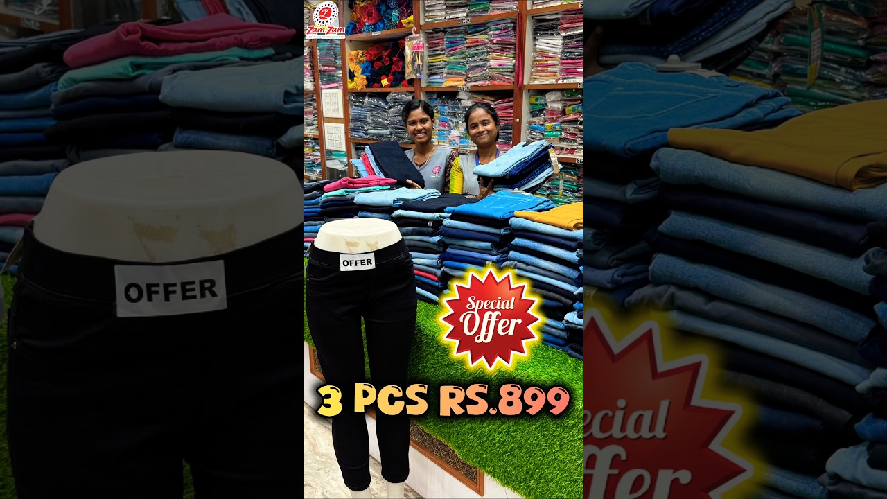 🤩🥳1500 மதிப்புள்ள மூன்று ஜீன்ஸ்💥 3 Day's ஆஃபராக ரூ.899 மட்டும்.#jam#zam#ஜம்#jeans#pand#tamil#offer
