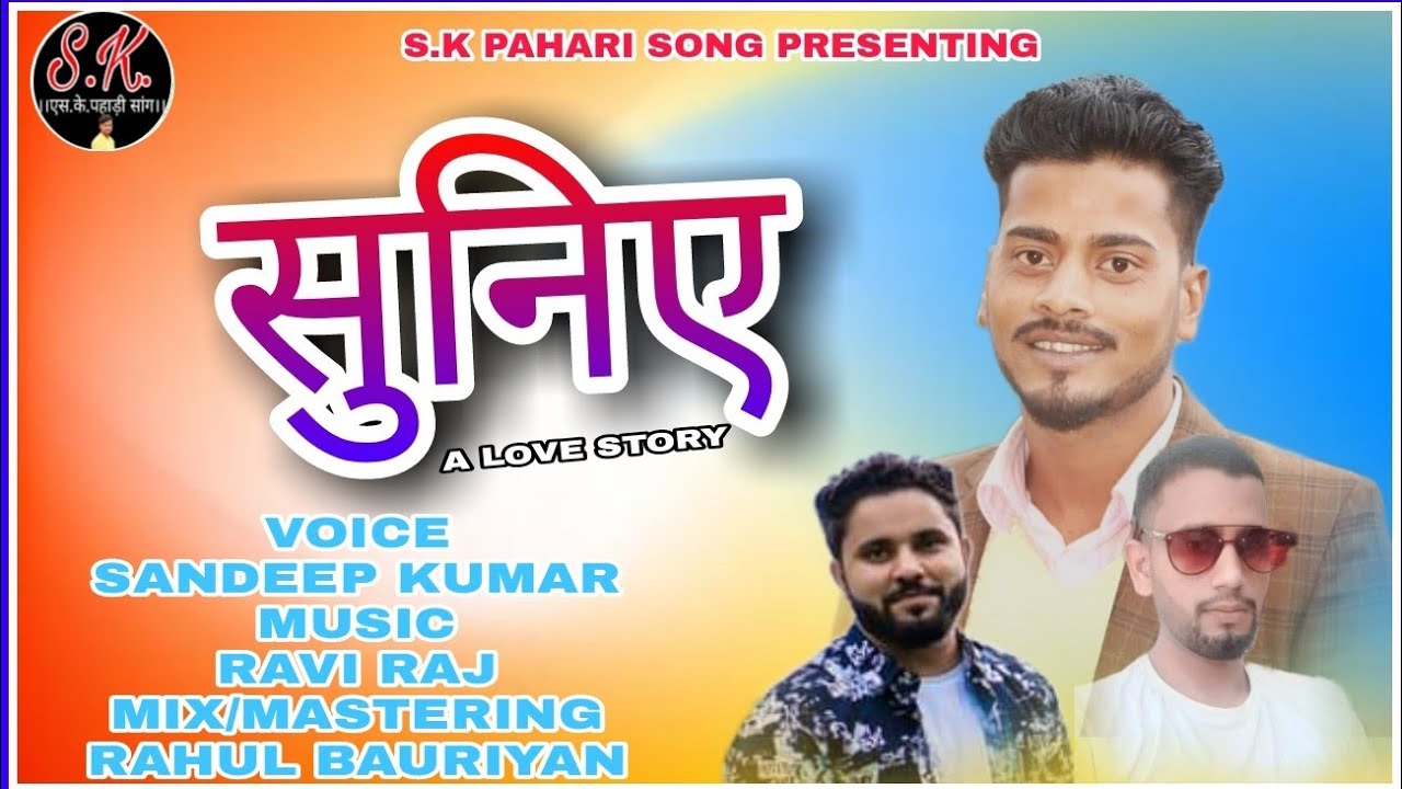 NEW SONG(2022) SANDEEP KUMAR//SUNIYE//LOVE STORY//NON STOP