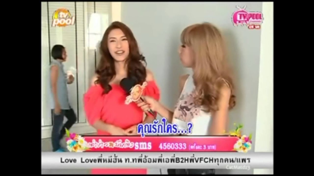 (MV) โป๊ป-มิว : สิ่งมีชีวิตที่เรียกว่าหัวใจ