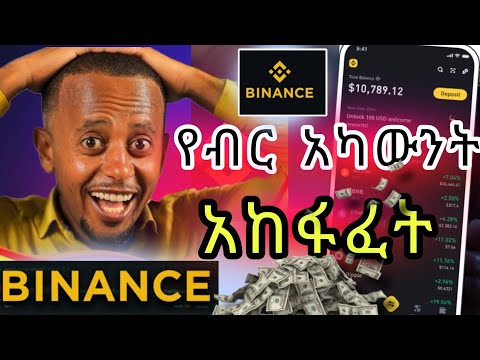 Binance Account Create አከፋፈት How To Create A Binance Account 2025 Ethiopian Online Business Money 