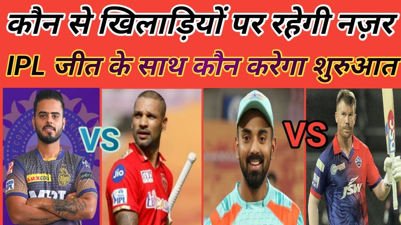 ipl match live / ipl match ki taja khabar/मैच की ताज़ा खबर ipl iplmatch iplnews cricketvna