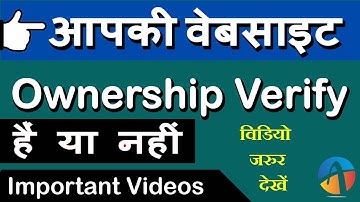 How To Verify site ownership on Google Search Console in Hindi/Urdu Video Tutorials 2018