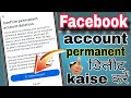 Facebook account delete kaise kare bina password ke | आसान तरीका