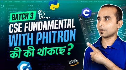 CSE Fundamental with Phitron Batch - 3 তে কী কী থাকছে 🔥