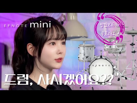 저... 광고받았어요 (Feat. EFNOTE mini)