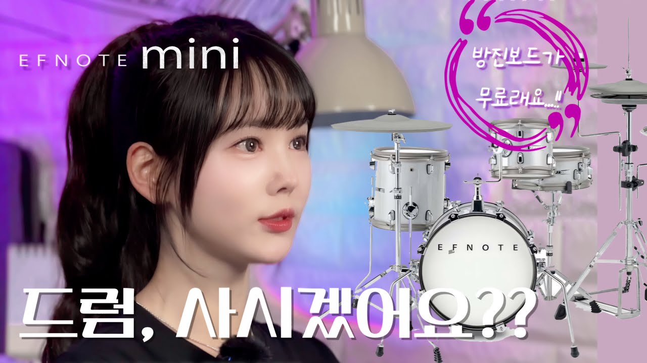 저... 광고받았어요 (Feat. EFNOTE mini)