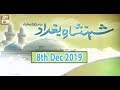 Watch SHEHANSHAH E BAGHDAD | 8th December 2019 | ARY Qtv. Online In HD