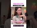 연예인만큼 얼굴이 작은 에이미