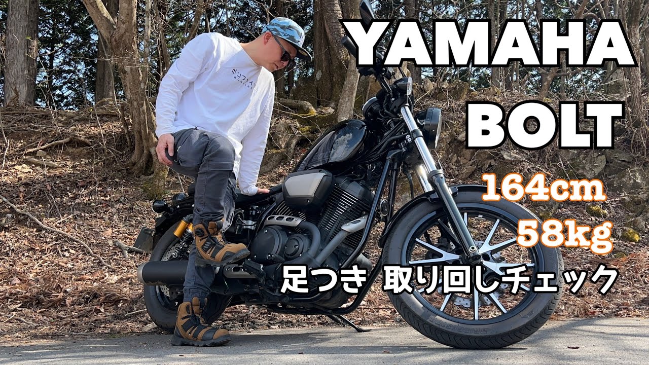 ボルトR-スペック　タンク　13L グレーM 状態良い ヤマハ ボルト RスペックABS試乗インプレッション【簡潔ゆえの濃
