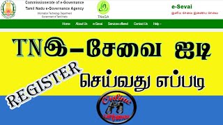 How to Register TN E Sevai Login | TN இ சேவை ஐடி  இலவசமாக பெறலாம். screenshot 5