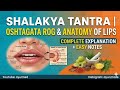Oshtagata rog | bhed | anatomy of lips | shalakya tantra notes | According to ncism