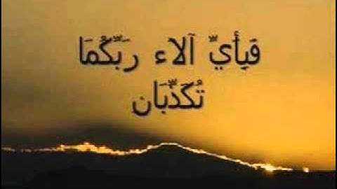 القارىء المهندس محمد زكريا سورة الرحمن  مسجله من الصلاه ليوم 12 شوال 1432ه