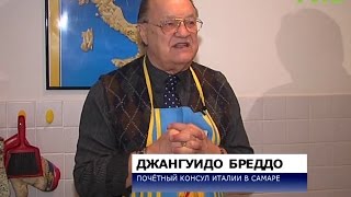 Мастер-класс от "итальяно веро". В Самаре началась мировая неделя итальянской кухни Мастер-класс от "итальяно веро". В Самаре началась мировая неделя итальянской кухни