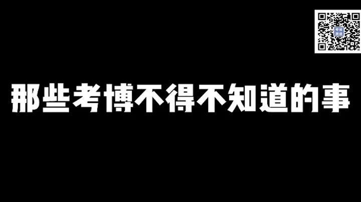【中大学长】那些考博不得不知道的事@医学考博人，累了就休息一下，拒绝感动自己的形式主义！ p01 中大学长:那些考博不得不知道的事,像我这样优秀的人 - 天天要闻