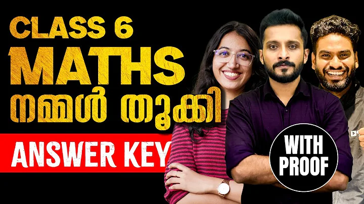 Class 6 Maths Christmas Exam Answer Key | പഠിപ്പിച്ചത് വല്ലതും വന്നോ?