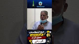Hajj 2026-Feedback#مكة المكرمة#Hajj#Khushal haji #live