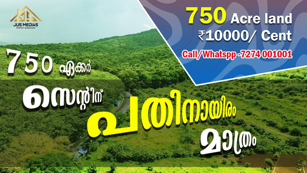Land For Sale In Kottayam Per Cent 10000/ Only Investment Property