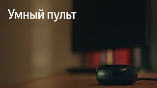 Яндекс пульт подключаю к смарт ТВ Samsung UE49K5550AU