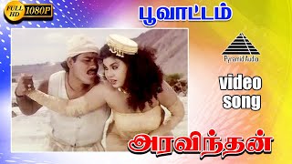 பவடடம Hd Video Song அரவநதன ஊரவச பரததபன நகம யவன ஷஙகர ரஜ