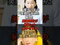 「愛子さまの笑顔が消えた瞬間」美輪明宏が見抜いた紀子さまの決定的な問題行動とは...#皇室 #日本称賛 #海外の反応 #紀子さま#美輪明宏