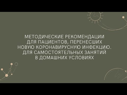 1 комплекс (базовый) комплекс упражнений