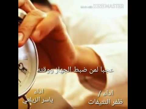 انشودة عن صلاة الفجر ياسر الزيلعي و ظفر النتيفات 
