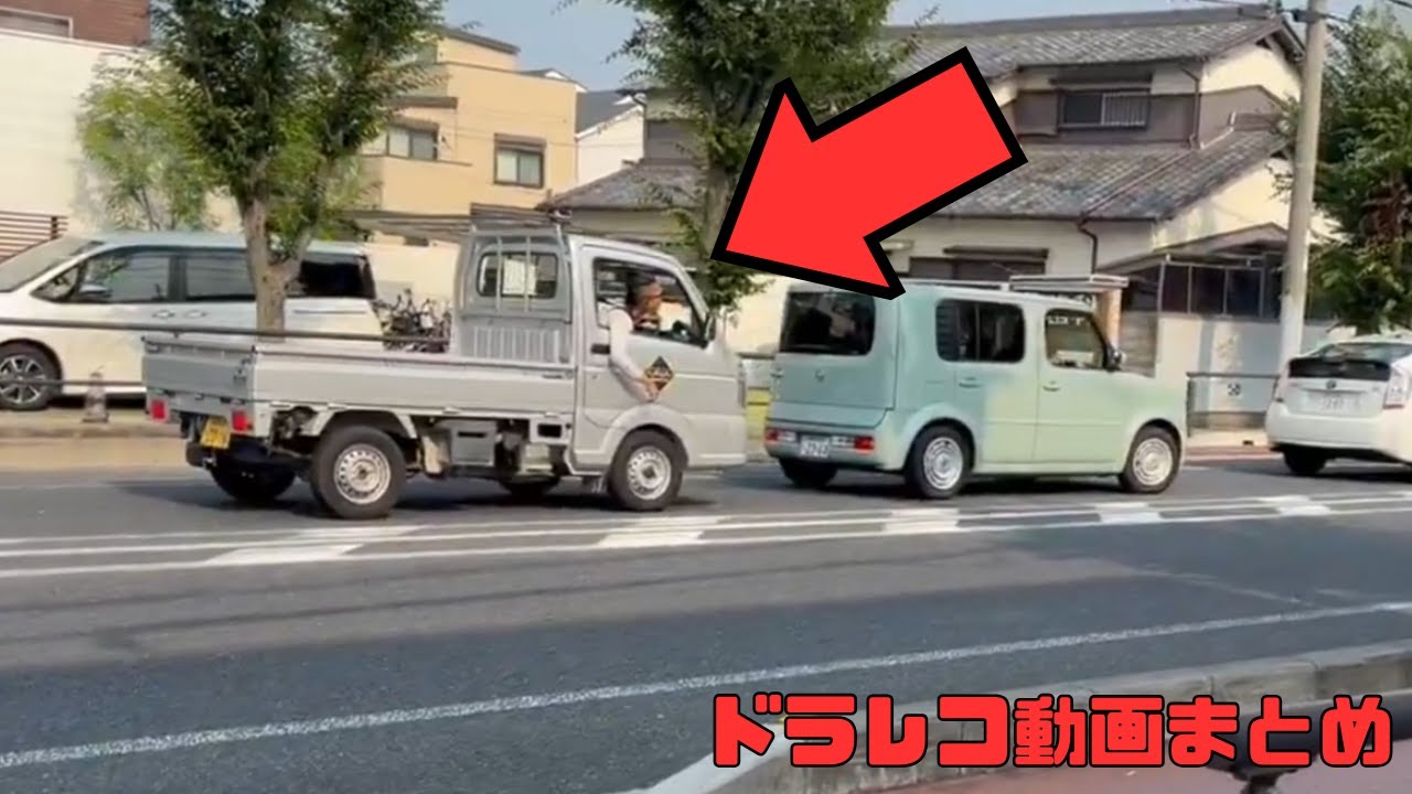 【2025年】日本のドラレコ映像まとめ　事故・危険運転集 #37