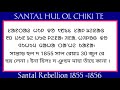 Santal rebellion in ol chiki    santalhul hulmaha atuschool education.