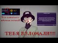 ТЕБЯ ВЗЛОМАЛИ! ЧТО ОЗНАЧАЕТ ЖЁЛТАЯ ТОЧКА? ЧТО ДЕЛАТЬ, ЕСЛИ ВЗЛОМАЛИ В АВАКИН ЛАЙФ? Avakin Life