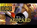 Alucard  Kill 19 / Build + Emblem / Mobile Legend Bang-Bang