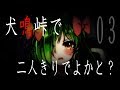 【注ホラー要素あり】犬鳴峠でデートやけん!【博多弁VTuner・舞鶴よかと】