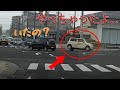 前の車について行ったらそりゃそうなるわ【２秒後には救急車が参上】