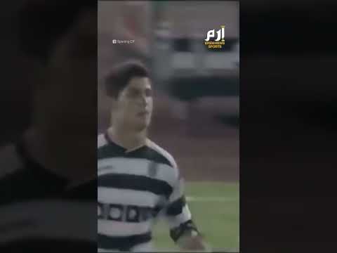 أول ظهور للأسطورة كريستيانو رونالدو مع سبورتنغ لشبونة عام 2002