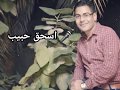 ترنيمة شاعر بإمتنان المرنم اسحق حبيب 