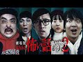 劇場版ほんとうにあった怖い話 事故物件芸人2 5/14公開