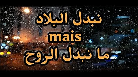 اغنية مولودية الجزائر الاخيرة Mp3